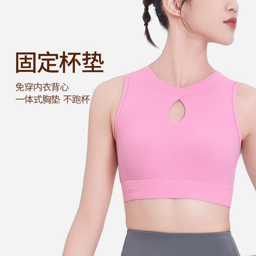 BWELL水滴领一体杯华夫格运动文胸BWB0124 商品图3