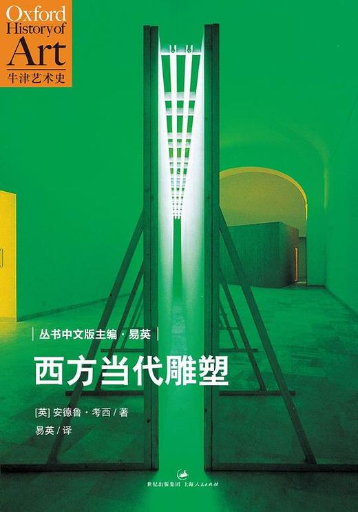 西方当代雕塑 商品图0