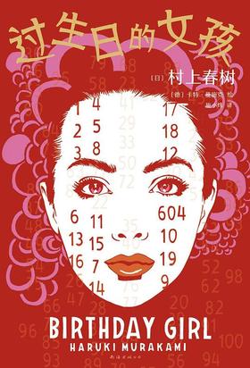 【No.5日本色气】过生日的女孩