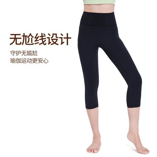 BWELL高弹亲肤紧致七分瑜伽裤BWY7662K 商品图1