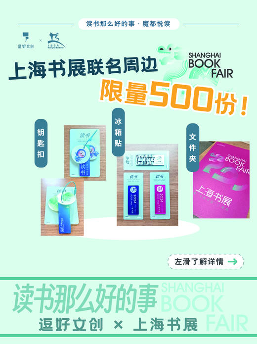 文创联名新品首发 商品图4