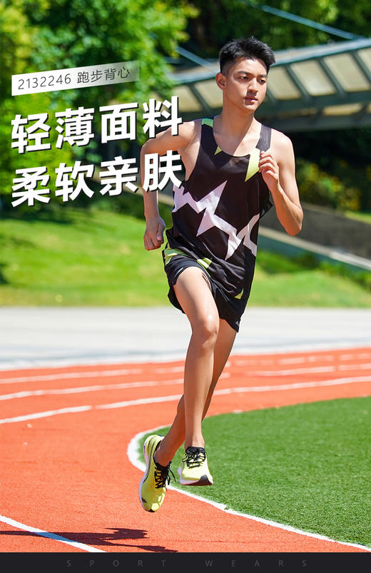 多威马拉松跑步背心男吸湿透气夏季新款专业马拉松跑步无袖T恤2132246 商品图0