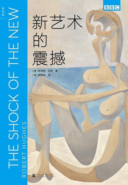 新艺术的震撼 商品图0