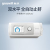 鱼跃双水平呼吸机YH-820auto 商品缩略图1
