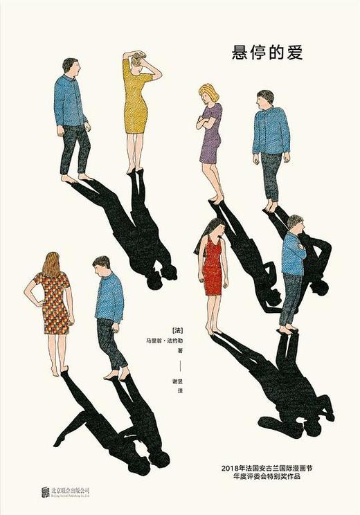 悬停的爱 商品图0