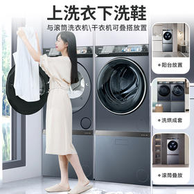 【旗舰新品-嵌入高端智能护理机】海尔洗鞋机全自动抽屉式球刷洗鞋机 磨尖丝毛刷洗的干净又护鞋 可与滚筒洗衣机组合安装 【抽屉式洗鞋机】洗鞋洗袜/电离除菌