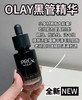 Olay紧颜淡纹精华露 商品缩略图1