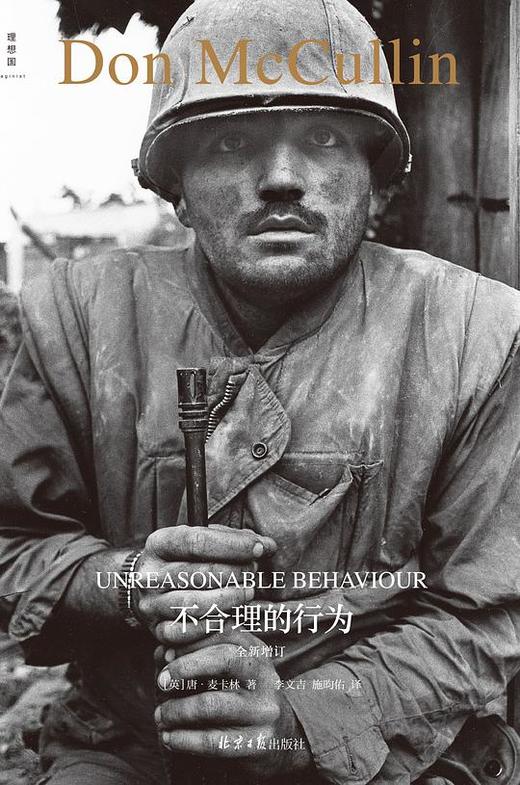 不合理的行为 商品图0