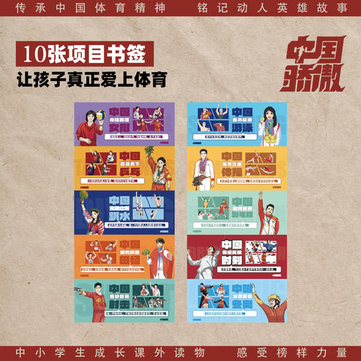 中国骄傲 商品图4