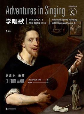 学唱歌 : 声乐技巧入门与潜能开发（第4版）