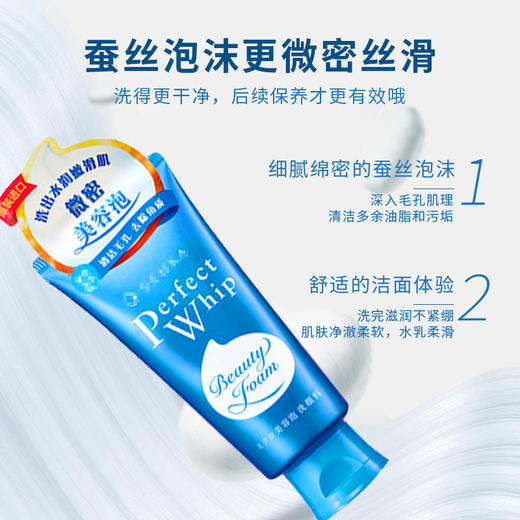 洗颜专科洗面奶补水保湿控油珊珂卸妆泡沫洁面乳四款120ml正品 商品图2