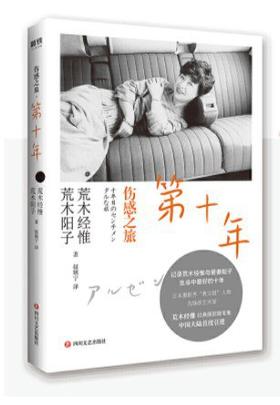 【No.5日本色气】伤感之旅