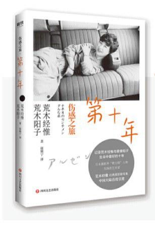 【No.5日本色气】伤感之旅 商品图0