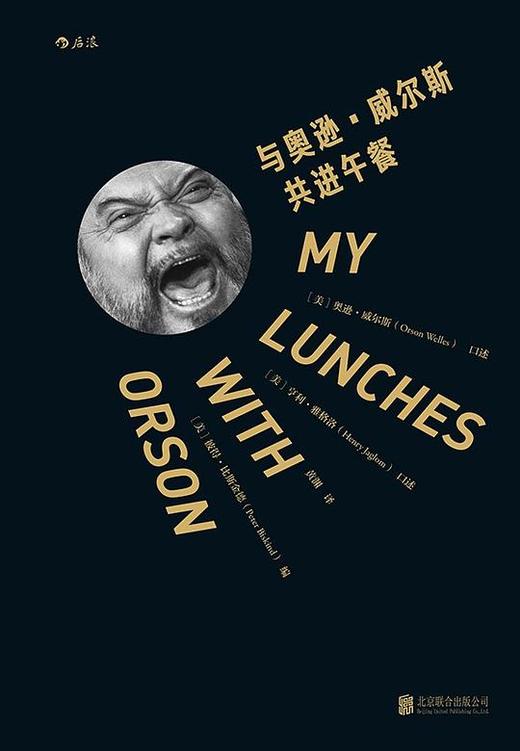 与奥逊·威尔斯共进午餐 商品图0