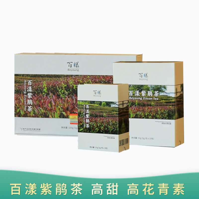 【倩倩直播间推荐】百漾紫鹃红茶 高香高甜高花青素25g/50g/100g