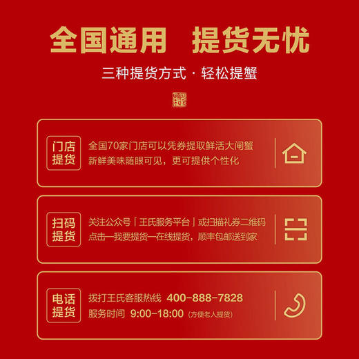 王氏阳澄湖大闸蟹蟹券 商品图3