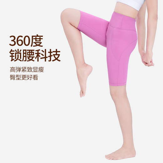 BWELL高弹亲肤紧致五分瑜伽裤BWY7663K 商品图1
