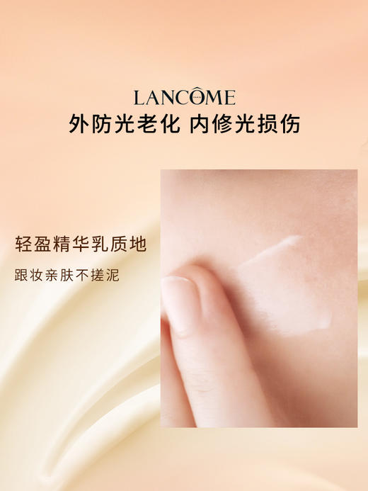 LANCOME 兰蔻 菁纯臻颜防晒隔离 商品图2
