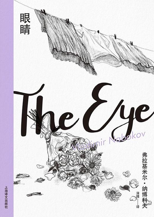 【No.10小说药丸】眼睛 商品图0