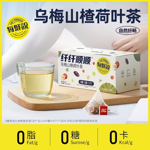 【超值多款可选】每鲜说鲜萃真果茶/茉莉绝弦牛乳茶  清爽酸甜  独立包装 商品图3