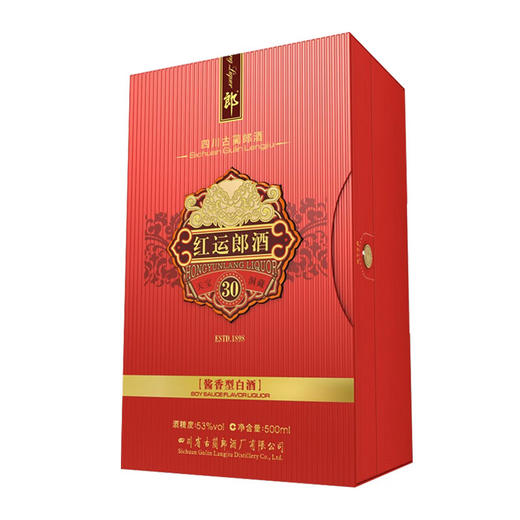 红运郎30年酱香型白酒 500ml 商品图3