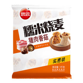 思念猪肉香菇糯米烧麦1kg(6921665740909)