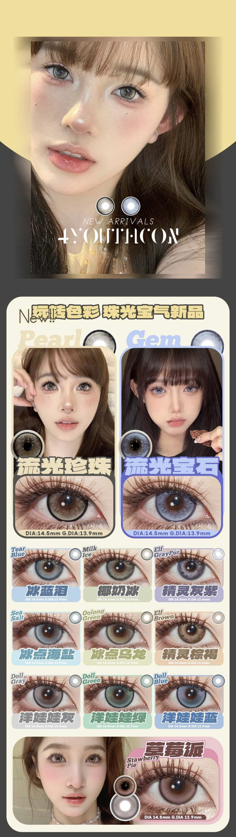 4youthcon 网红鼻祖爆款同款内膜新工艺+Nvp保湿 满足干敏眼需求；活动99/3副；年抛