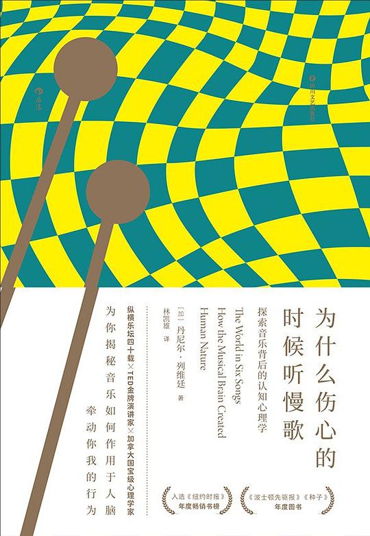 为什么伤心的时候听慢歌