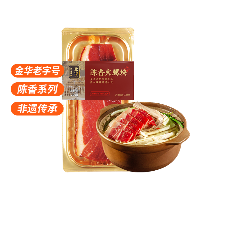 金字火腿陈香火腿块290g/包
