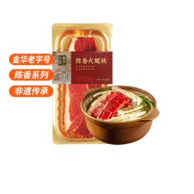 金字火腿陈香火腿块290g/包