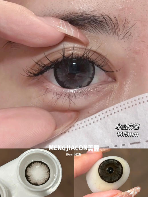 Agenscolor 水晶麻薯/可可麻薯/樱花麻薯/豆乳麻薯 0-1000度 14.5mm 超大直径美瞳 商品图2