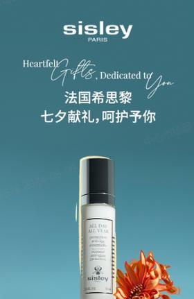  希思黎 | 七夕献礼 呵护予你 