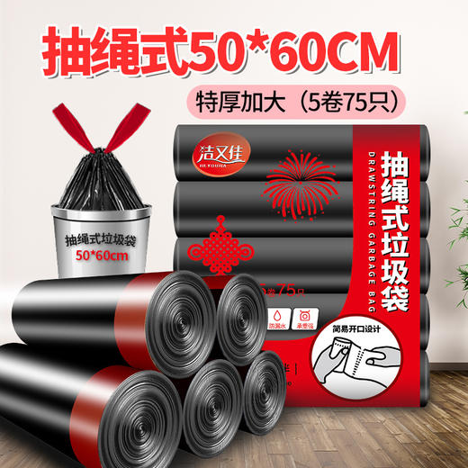 抽绳垃圾袋家用加厚加大号50*60点断厨房自动收口手提塑料袋批发 商品图0
