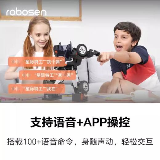 乐森机器人星际特工自动变形2024新款ai交互编程玩具智能机器人T9-X(BC) 商品图3