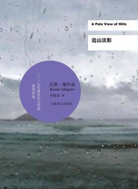 【No.10小说药丸】远山淡影