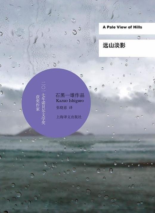 【No.10小说药丸】远山淡影 商品图0