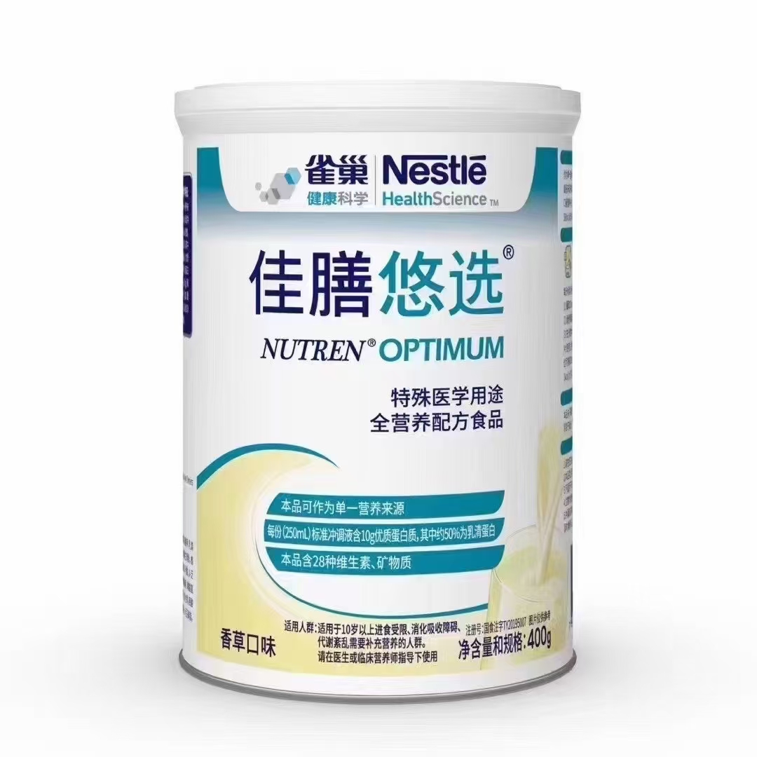 【若初】雀巢佳膳悠选 特殊医学用途全营养配方食品400g