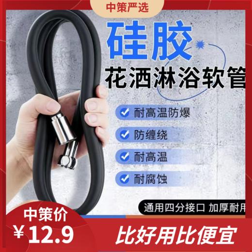 浴室通用增压硅胶花洒   管淋浴热水器水管洗澡管子喷头花洒软管 商品图0