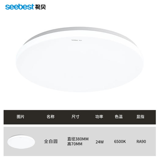 全白圆面包灯-升级款 商品图4