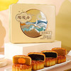陶陶居月饼600g陶陶秋月礼盒广式蛋黄白莲蓉月饼中秋礼品团购 陶陶秋月【600g】月饼礼盒 商品缩略图3