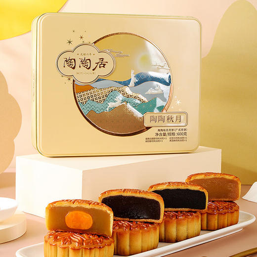 陶陶居月饼600g陶陶秋月礼盒广式蛋黄白莲蓉月饼中秋礼品团购 陶陶秋月【600g】月饼礼盒 商品图3