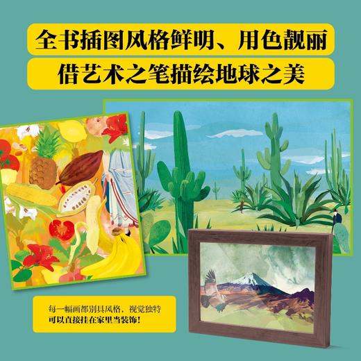 去探险：亚历山大·冯·洪堡科学发现之旅 商品图5