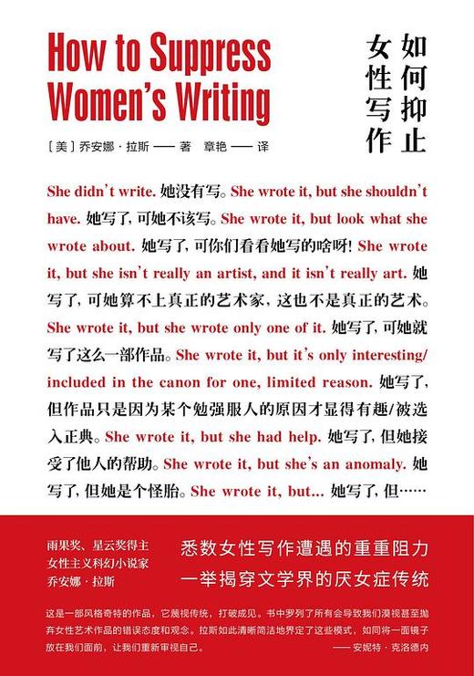 【No.1进击的女性】如何抑止女性写作 商品图0