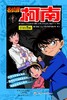 柯南漫画1 商品缩略图0
