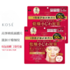 【保税仓】日本高丝KOSE高保湿面膜50片/袋 （非单片独立包装） 商品缩略图0