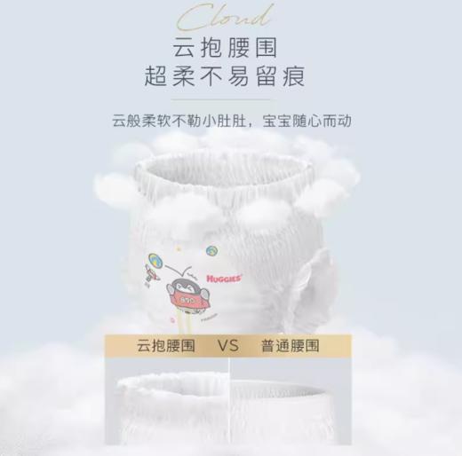【好奇】治愈之柔小企鹅【好奇顶配】2包起购！ 商品图6