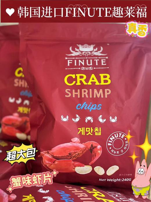 FINUTE蟹味虾片240g   8809916330421 商品图0