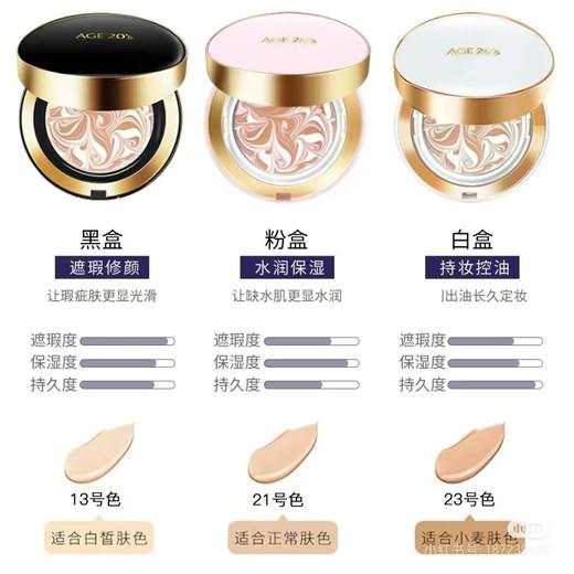 爱敬气垫 80620712  04494027 商品图0