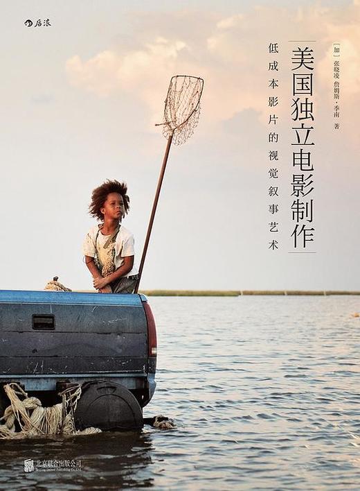 美国独立电影制作 商品图0