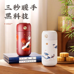 物生物  中国风 摇一摇暖手云图保温杯  200ML